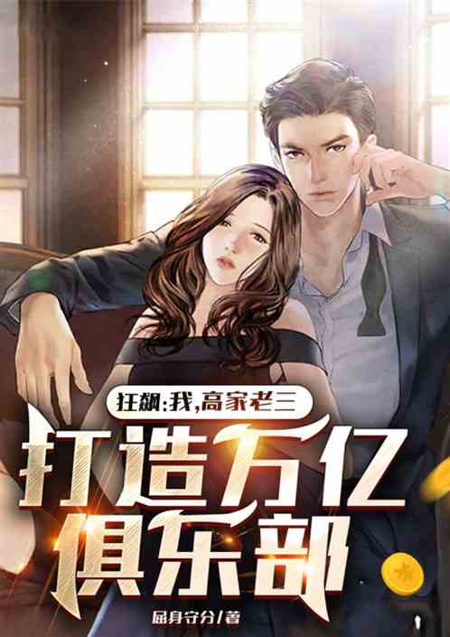 开局上交绝密技术，国家免我死刑