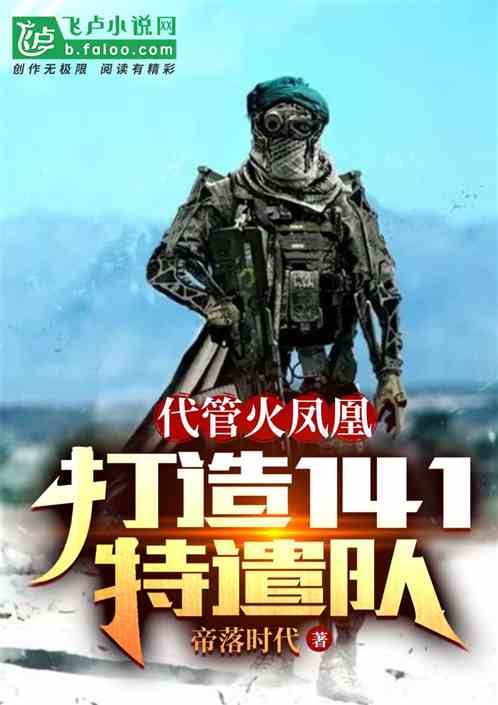 特种兵：我书生，阅读就变强