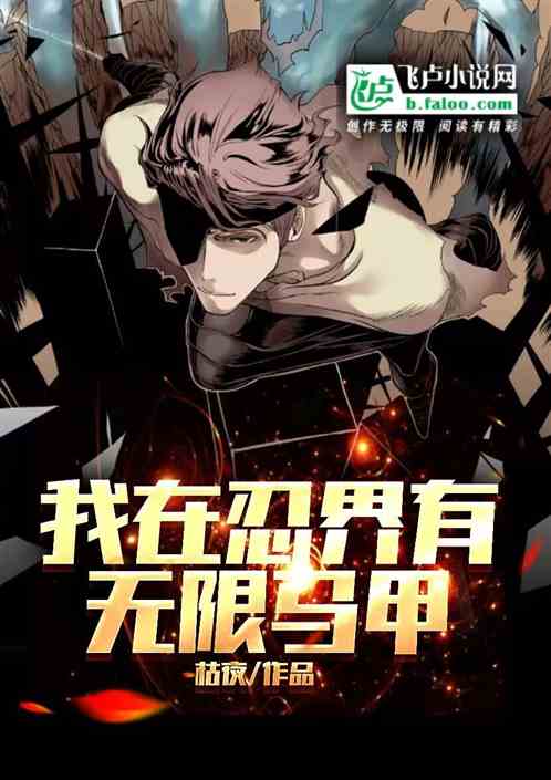 我在忍界有无限马甲