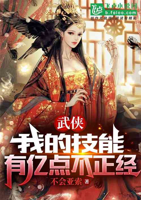 我的技能有点凶残5200