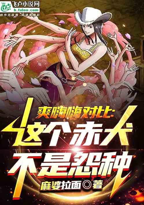 双航海对比，这个赤犬不是怨种