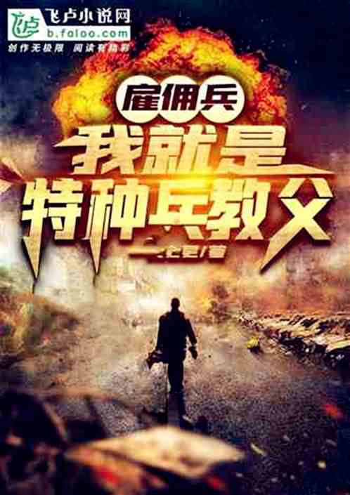 我，缅北称帝，兔子跟我要人质？