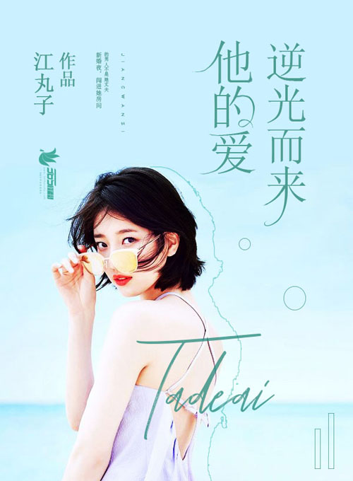 天阿降临