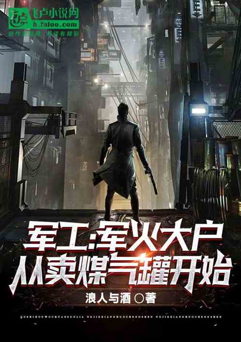 我一卖煤气罐的，客户全来自中东