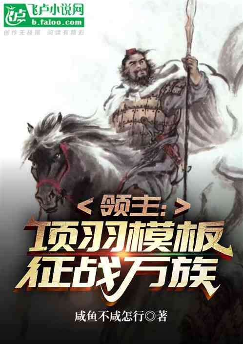 红楼:权利，美女，我都要!