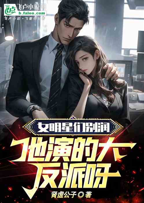 仙剑四美别润，他演的大反派呀！