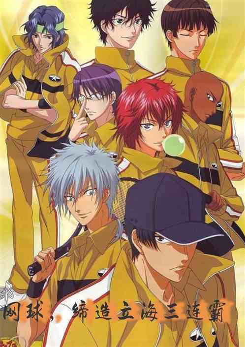 网球，缔造立海三连霸