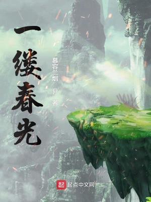 角落里的一缕春光