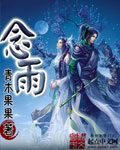 念雨宝咒什么时候念比较好