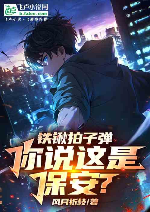 铁锹拍胖子表情包