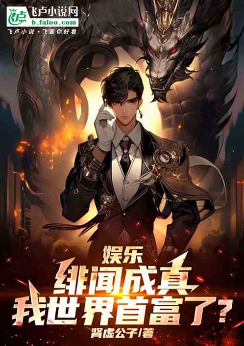 娱乐：黄谣成真，力捧杨蜜爆词条