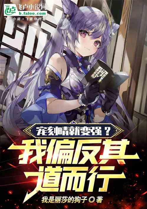 原神：只娶刻晴？不，我全都要！