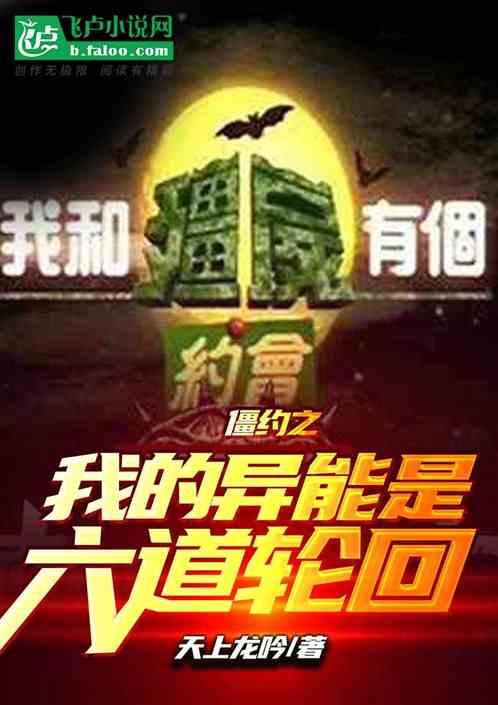变身少女：从登陆九叔世界开始