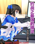 精灵少女的约会笔记