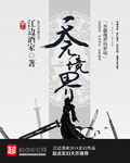 天元境界