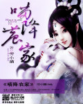 喵降农家