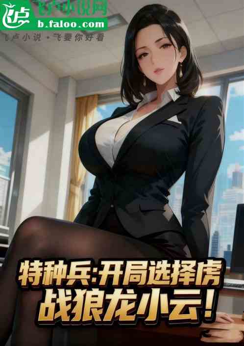 抗战：丁伟？那就得是个元帅！