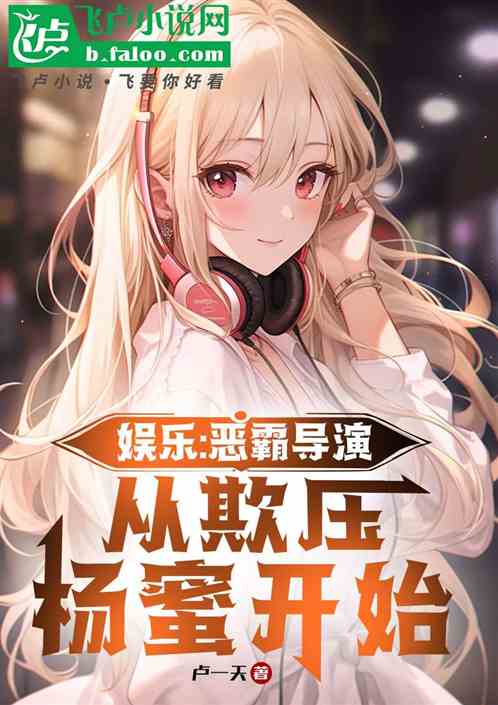 娱乐：暴击大幂幂，潜遍美艳女星