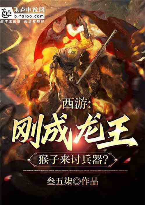 圣主降临：我在成龙历险记做选择