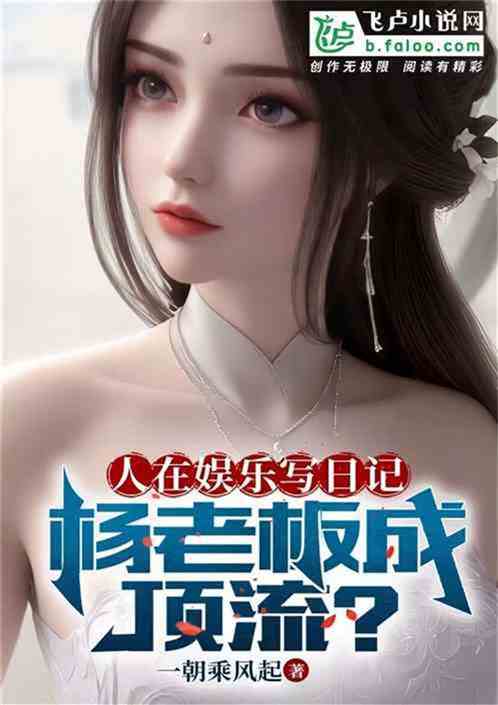 娱乐：从陈都灵开始，玩遍娱乐圈