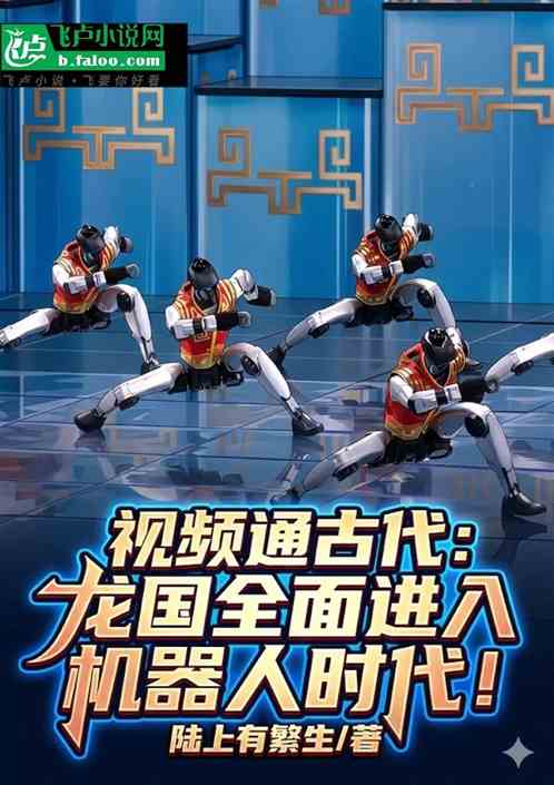 </p><p><b>小说作者：</b>陆上有繁生