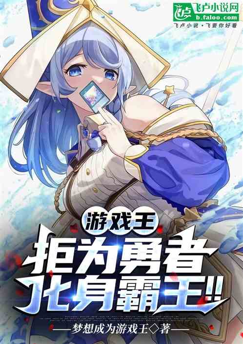 游戏王：拒为勇者，化身霸王！！
