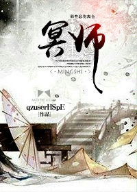 命师