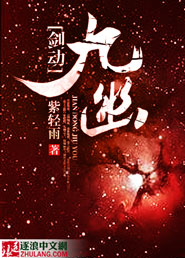 剑动九幽