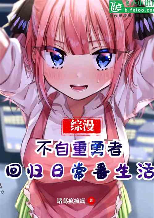 不自重前勇者强大又轻松的new game漫画51