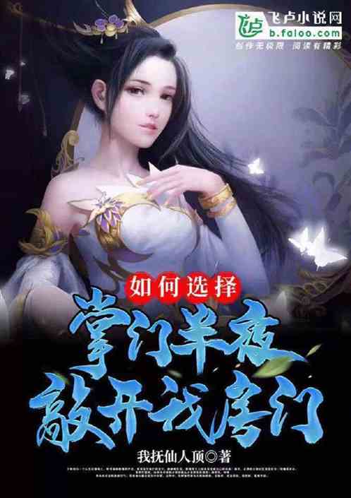 刚要造天庭，开局被掌门夜袭！