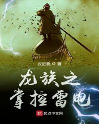 穿越龙族之