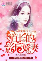 甜蜜婚令:首长的影后完整版