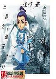逍遥三界是什么游戏