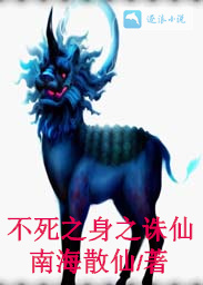 洪荒之龙鹏