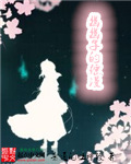 幽幽子 wiki