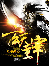 玄天主宰
