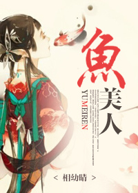 娱美人