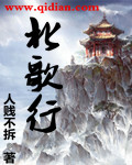 北歌行