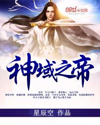 西神域青龙帝