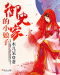 御膳房的小娘子男主不是七王吗