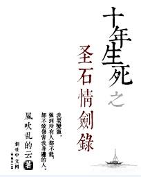山河杀