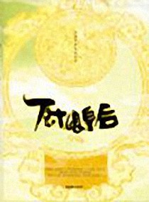 厨娘皇后卤味