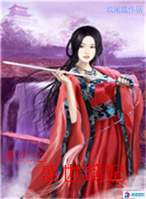 重生之盛世嫡妃叶璃无弹窗