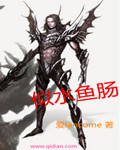 鱼肠歌一曲