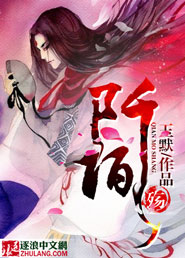 阡陌殇