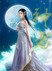 神者气运漫画免费观看