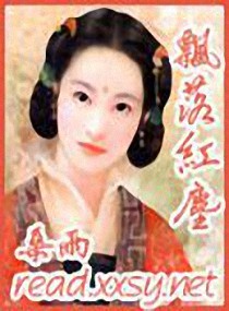 飘落红尘txt下载