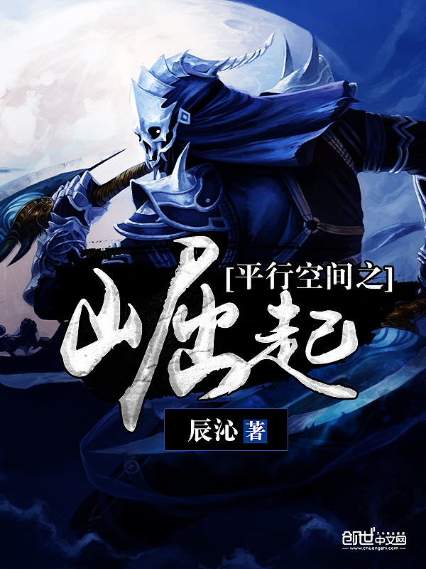 追溯仙武