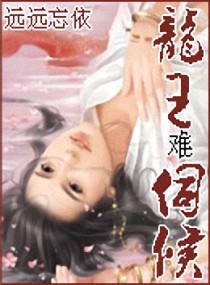龙王好弱