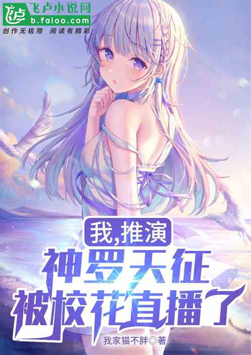 神罗天征说的话